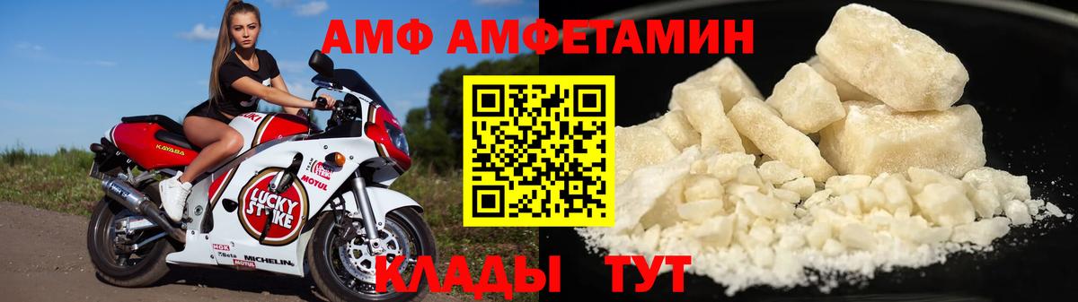 АМФ 97% Семилуки