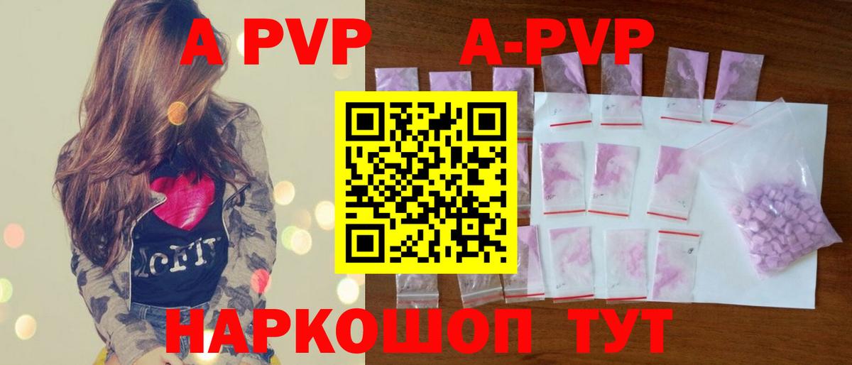 Семилуки  A-PVP крисы CK  A-PVP кристаллы  Вход с VPN  Alpha PVP мука 