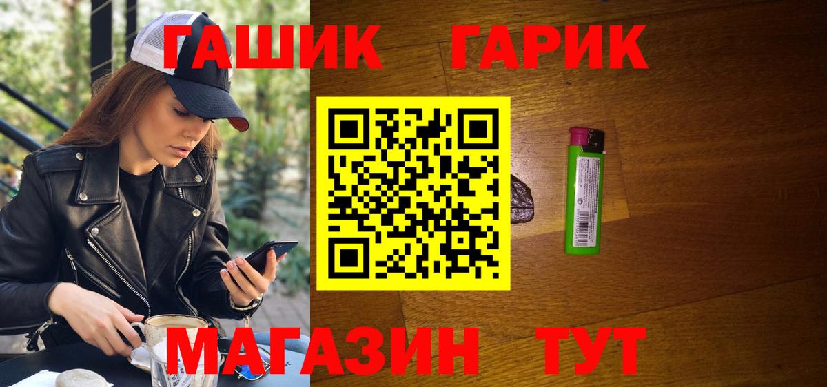ГАШ 40% ТГК Семилуки