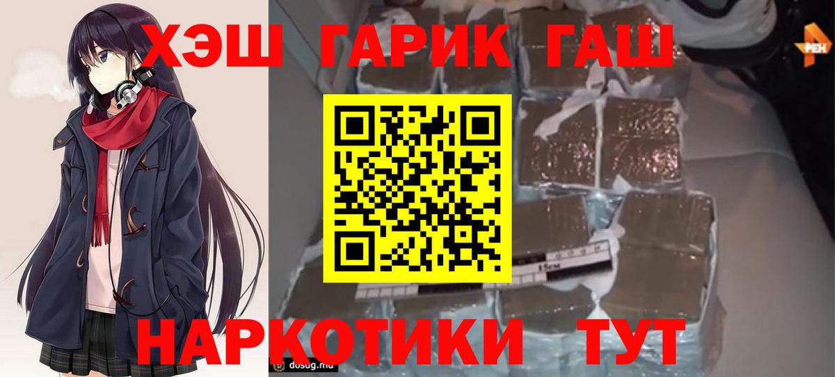 купить   ГАШИШ 40% ТГК  Вход с VPN  Семилуки  Гашиш Изолятор 