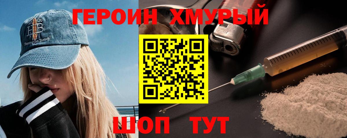 Семилуки  ГЕРОИН  Вход с VPN  ГЕРОИН Heroin 
