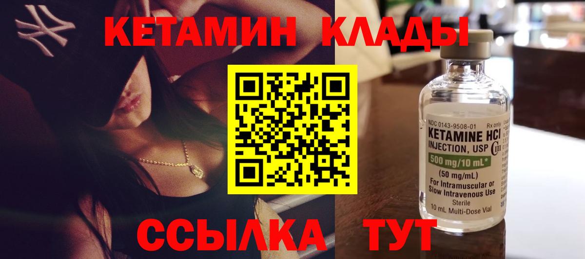 Кетамин ketamine  Вход с VPN  Семилуки 