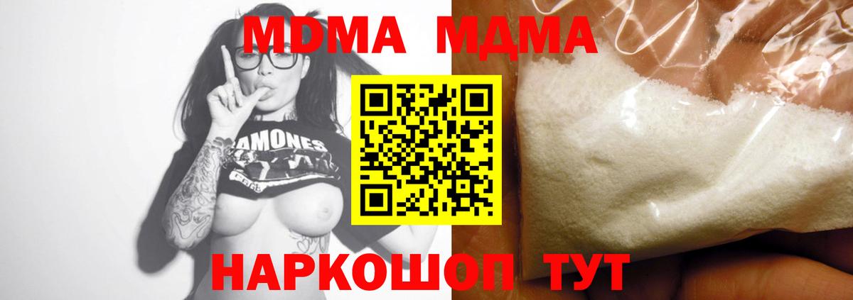 Семилуки  МДМА  Вход с VPN  МДМА crystal  MDMA молли 