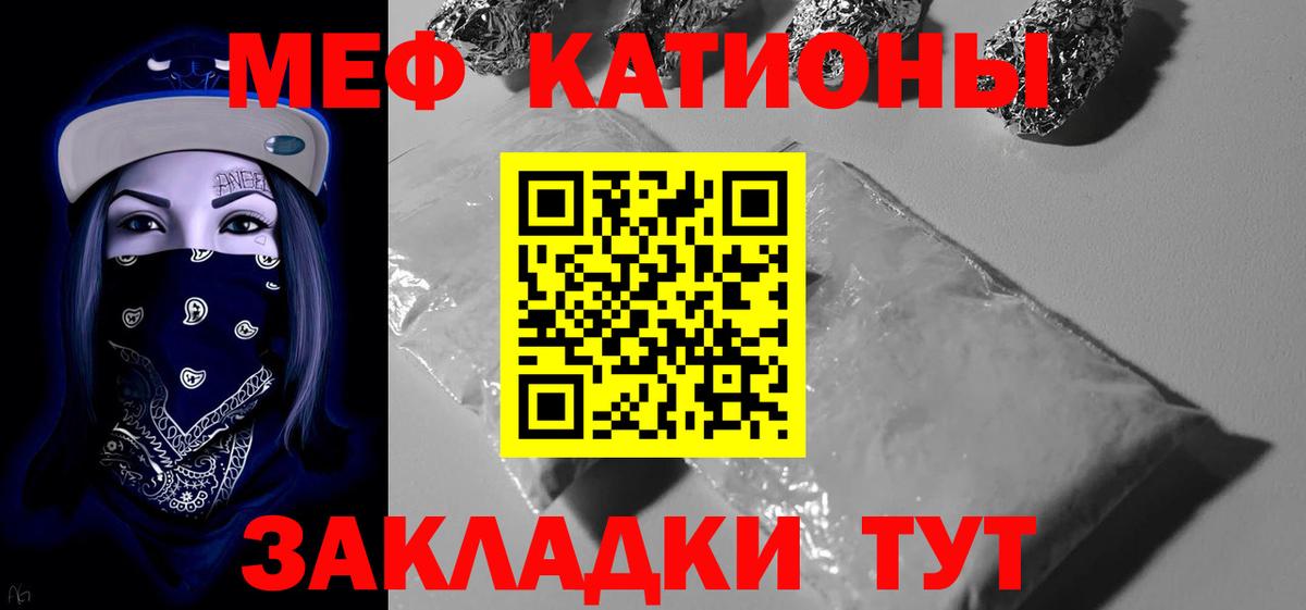 Семилуки  МЕФ VHQ  Меф  МЕФ mephedrone  Вход с VPN 