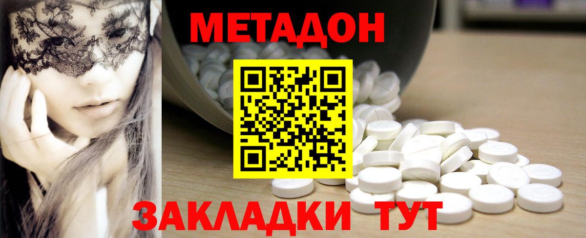 Метадон мёд Семилуки