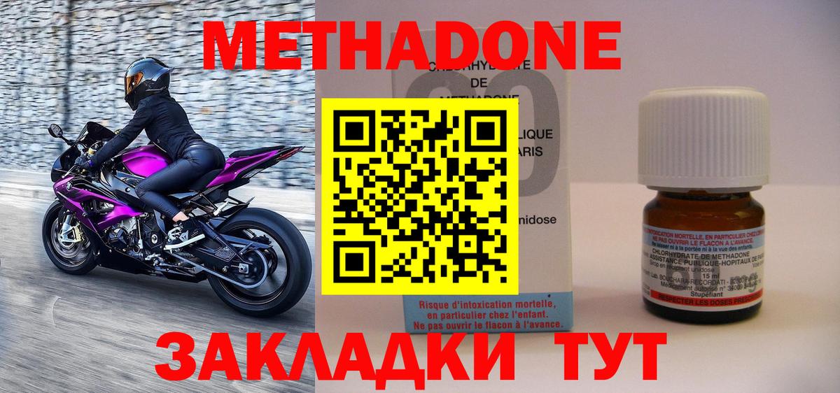Семилуки  Метадон VHQ  Метадон VHQ  Вход с VPN 