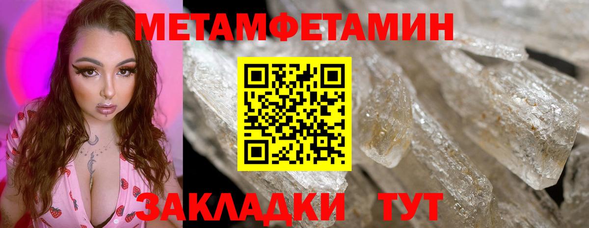 Метамфетамин витя Семилуки