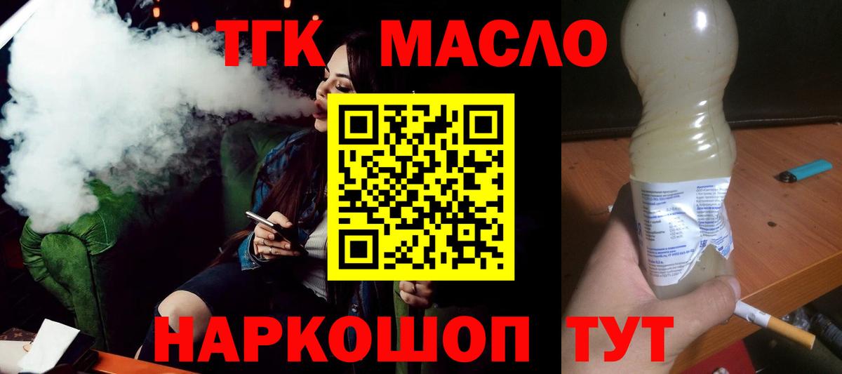 Семилуки  наркотики  Вход с VPN  ТГК жижа 