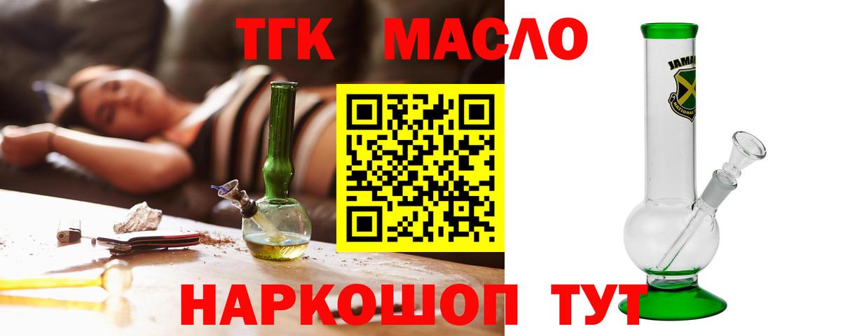 ТГК вейп с тгк Семилуки